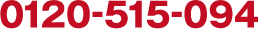 0120-515-094