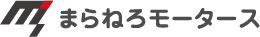 まらねろモータース