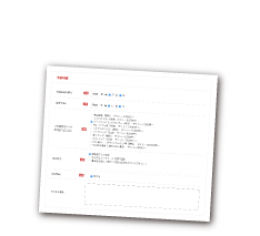 お届けにきました！