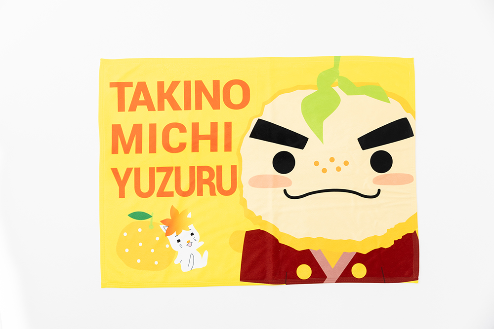 ゆずるブランケット